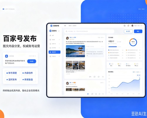 天津百家号信息发布代运营
